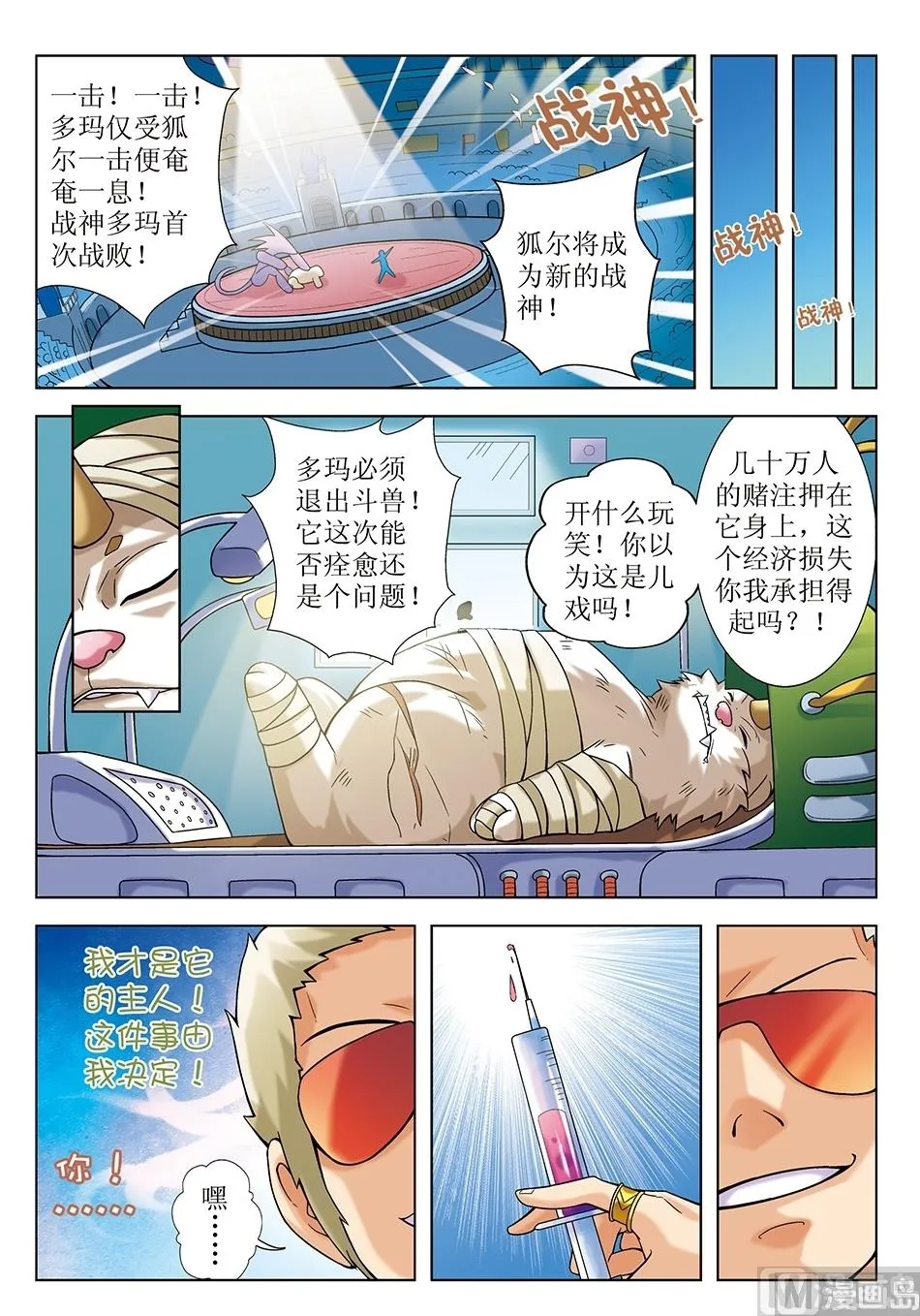第12话 第1页