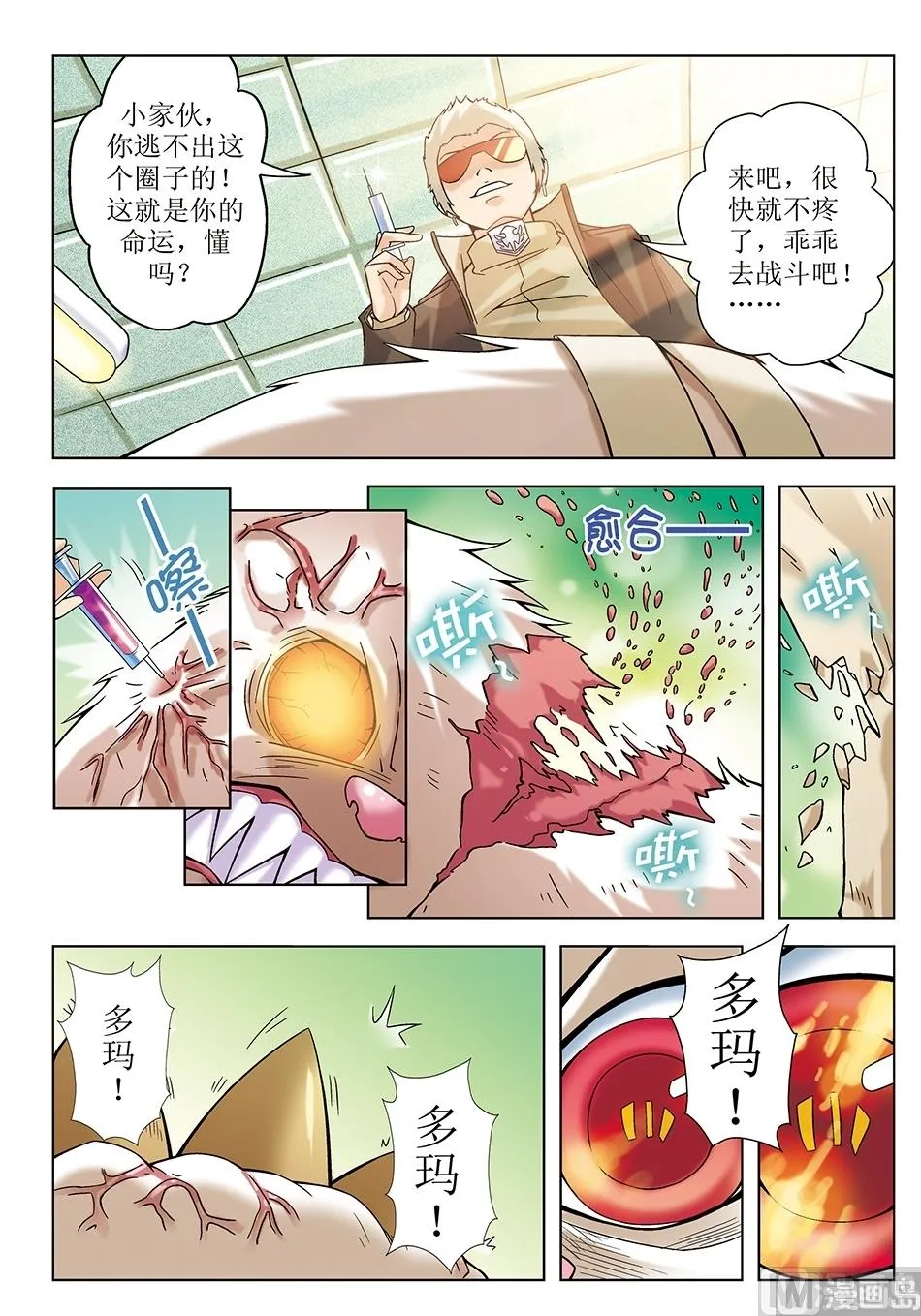 第12话 第2页