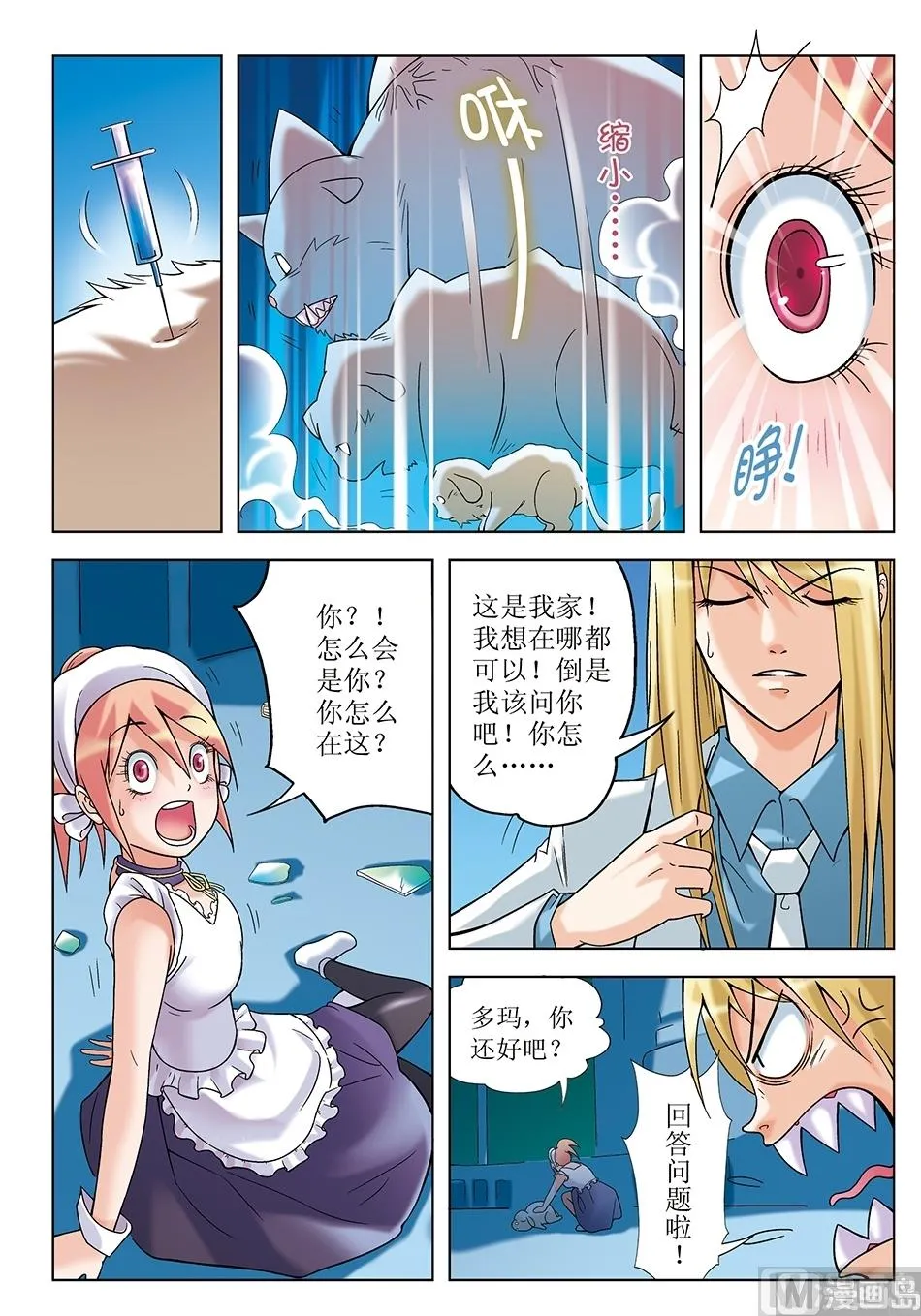 第12话 第6页