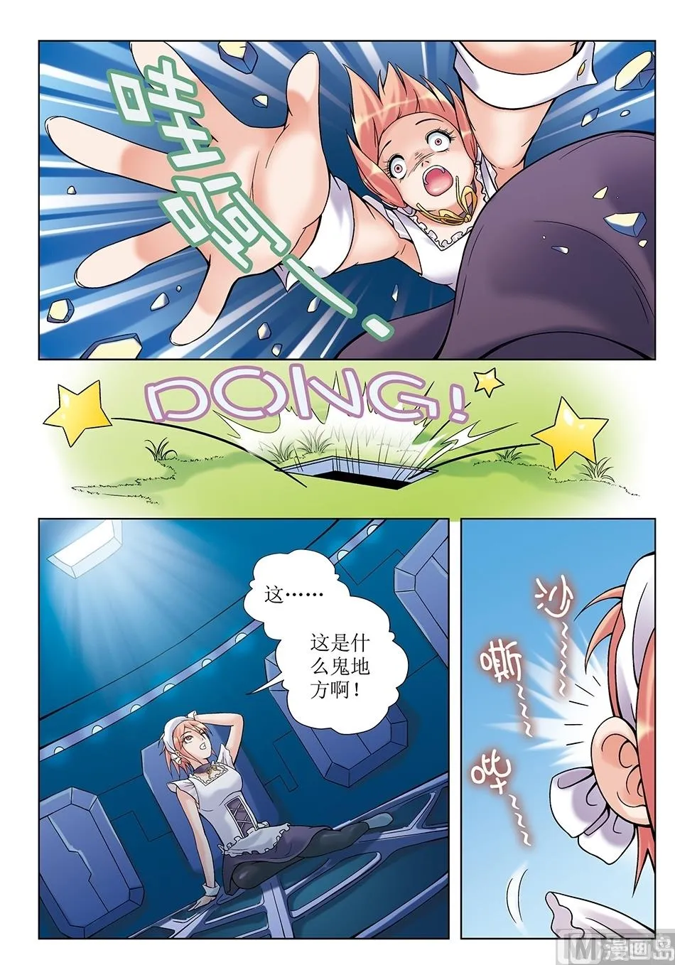 第11话 第2页