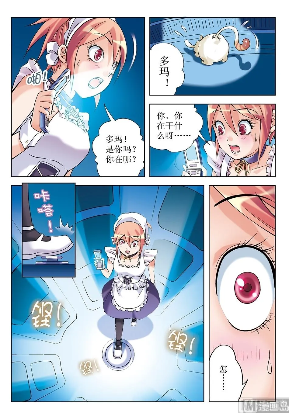 第11话 第3页