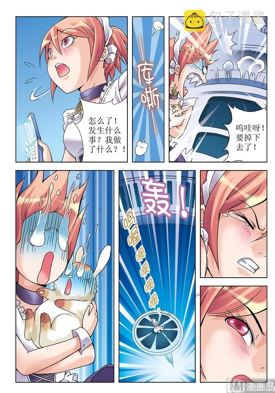 第11话 第4页