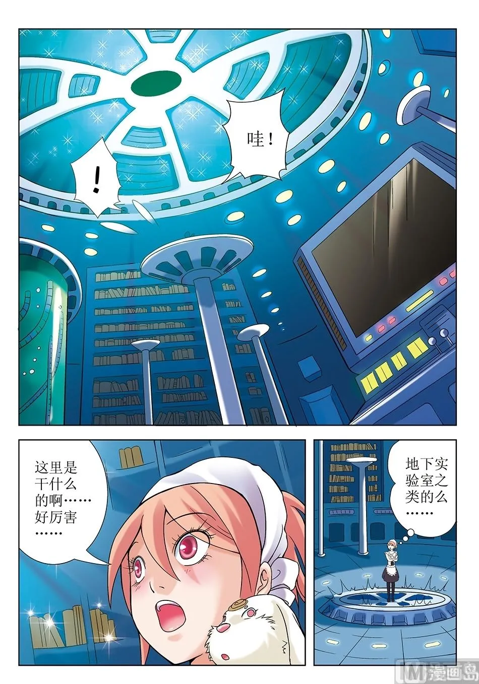 第11话 第5页