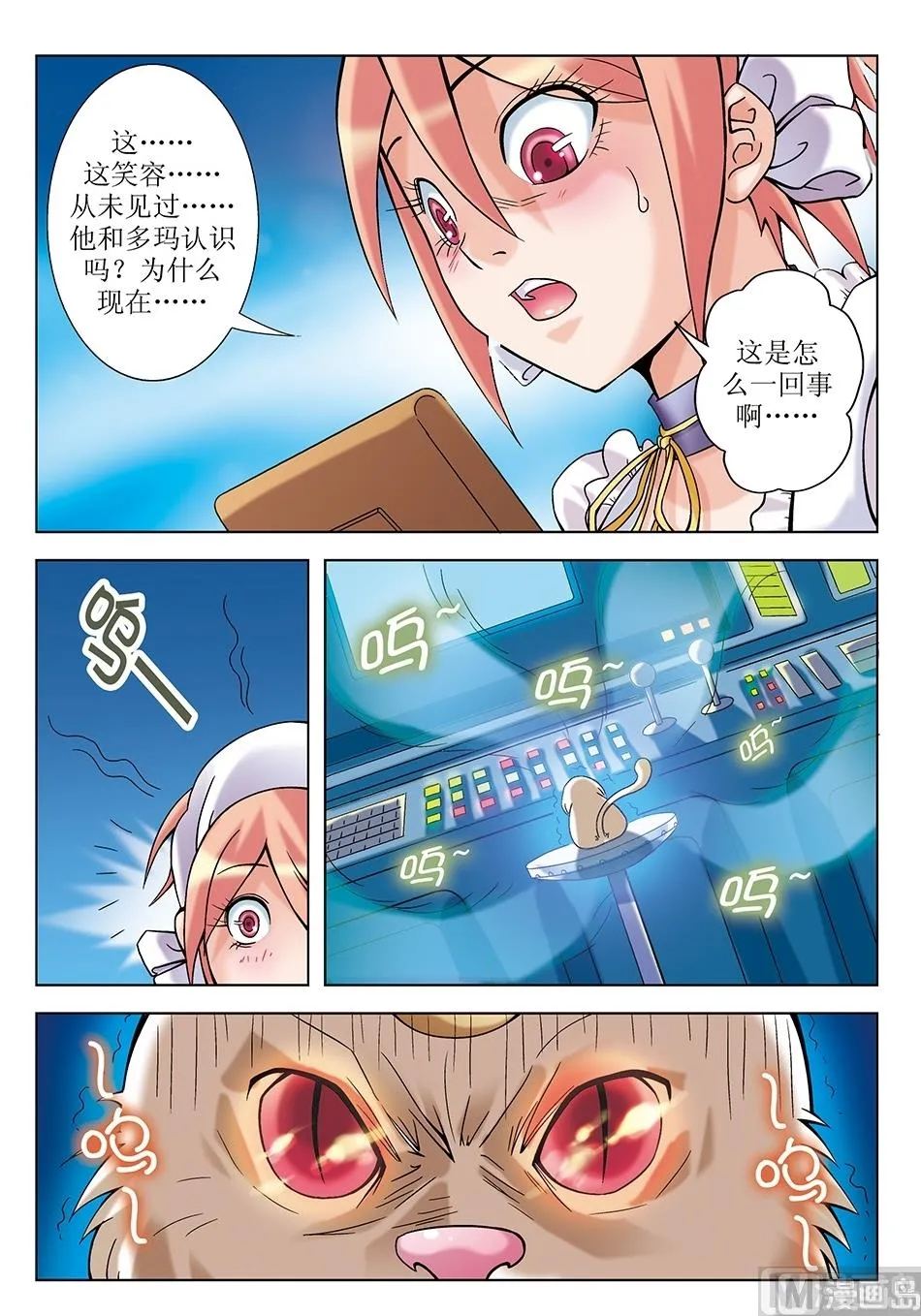 第11话 第7页
