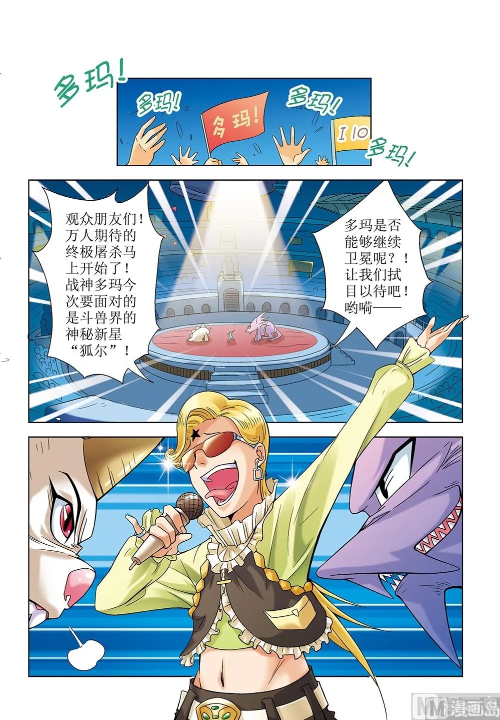 第11话 第9页