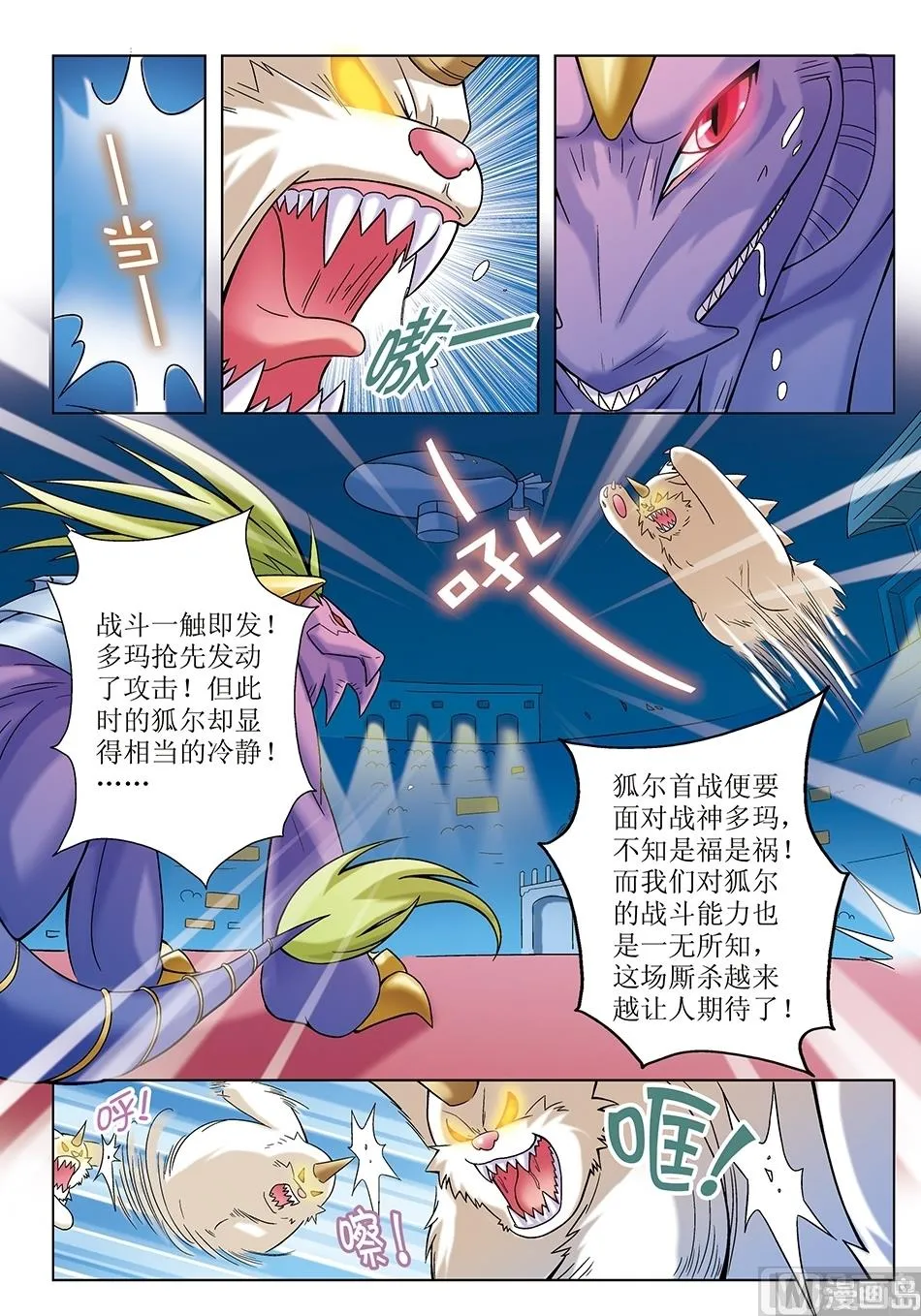 第11话 第10页