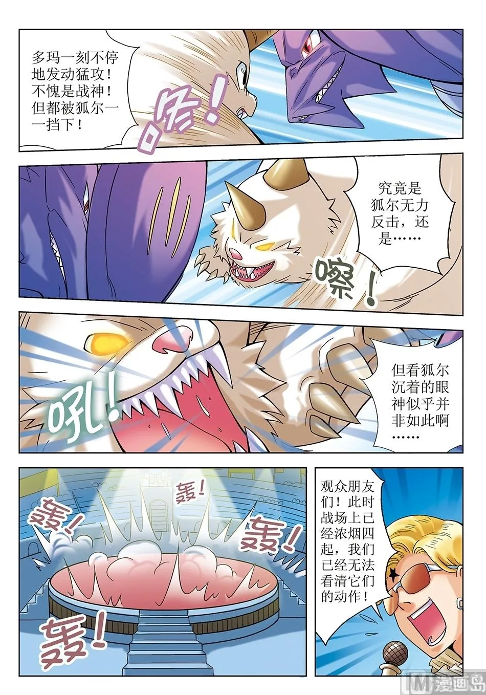 第11话 第11页