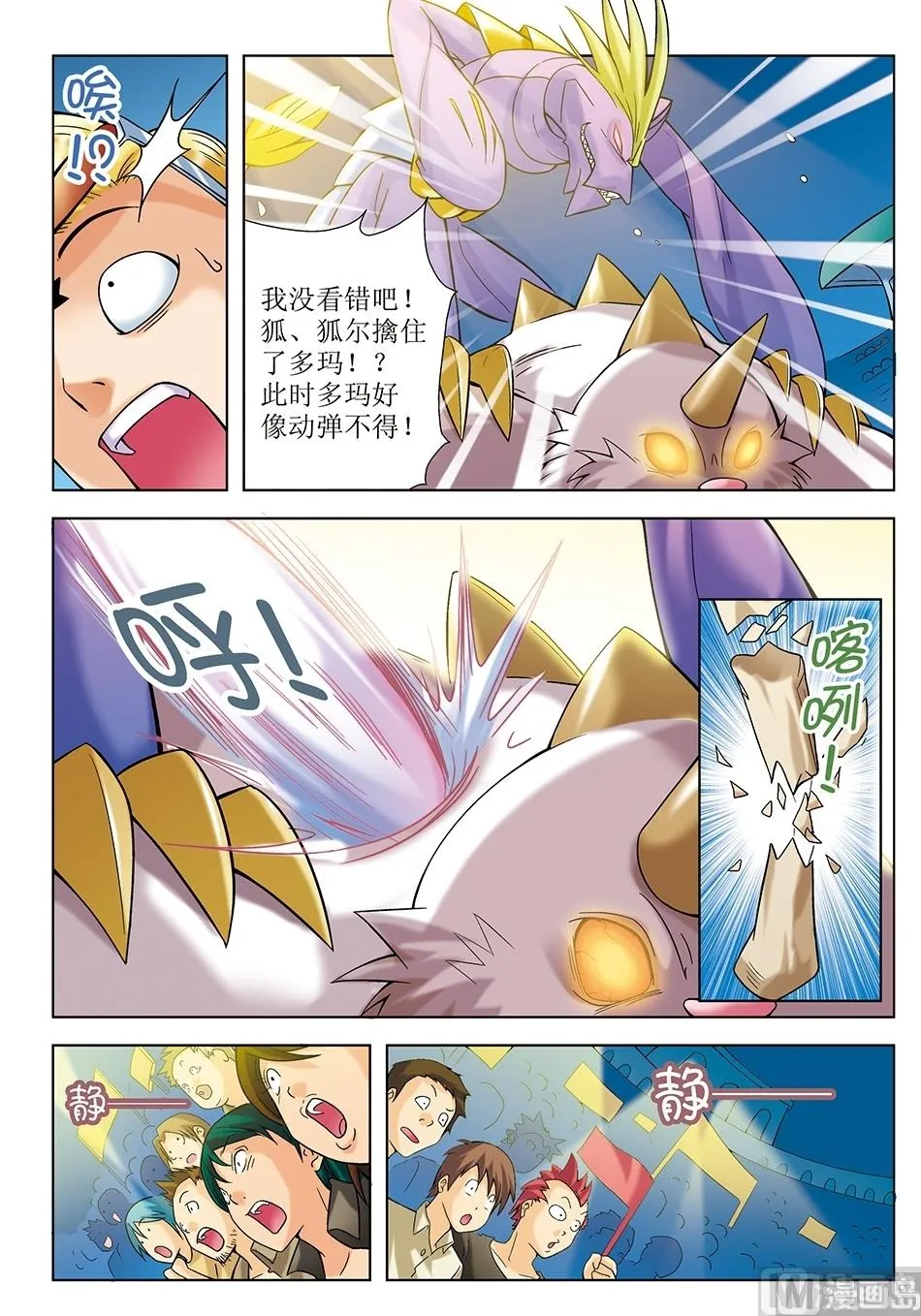 第11话 第12页