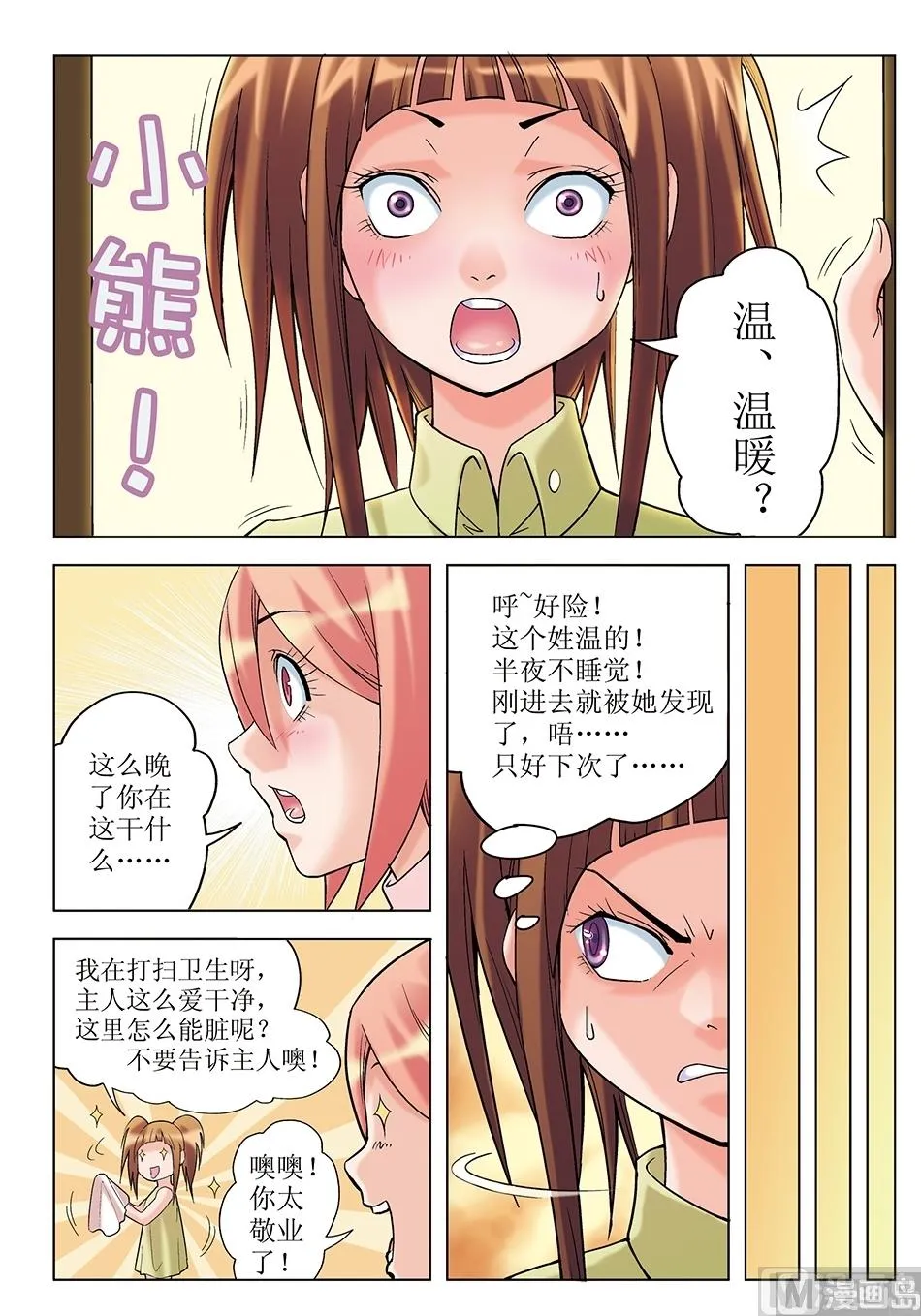 第10话 第4页