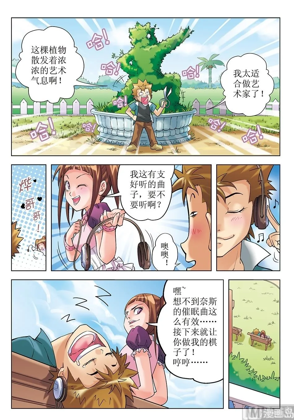 第10话 第5页