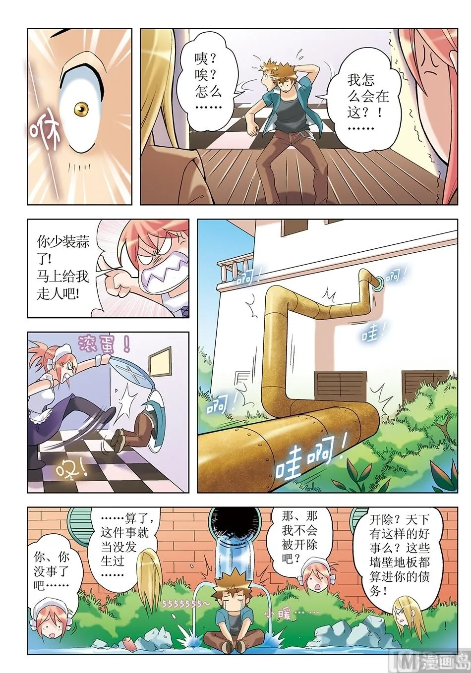 第10话 第10页