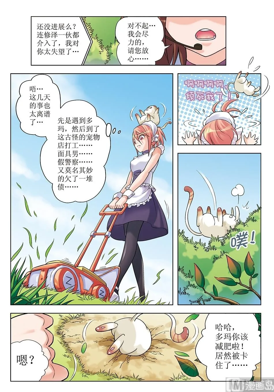第10话 第11页