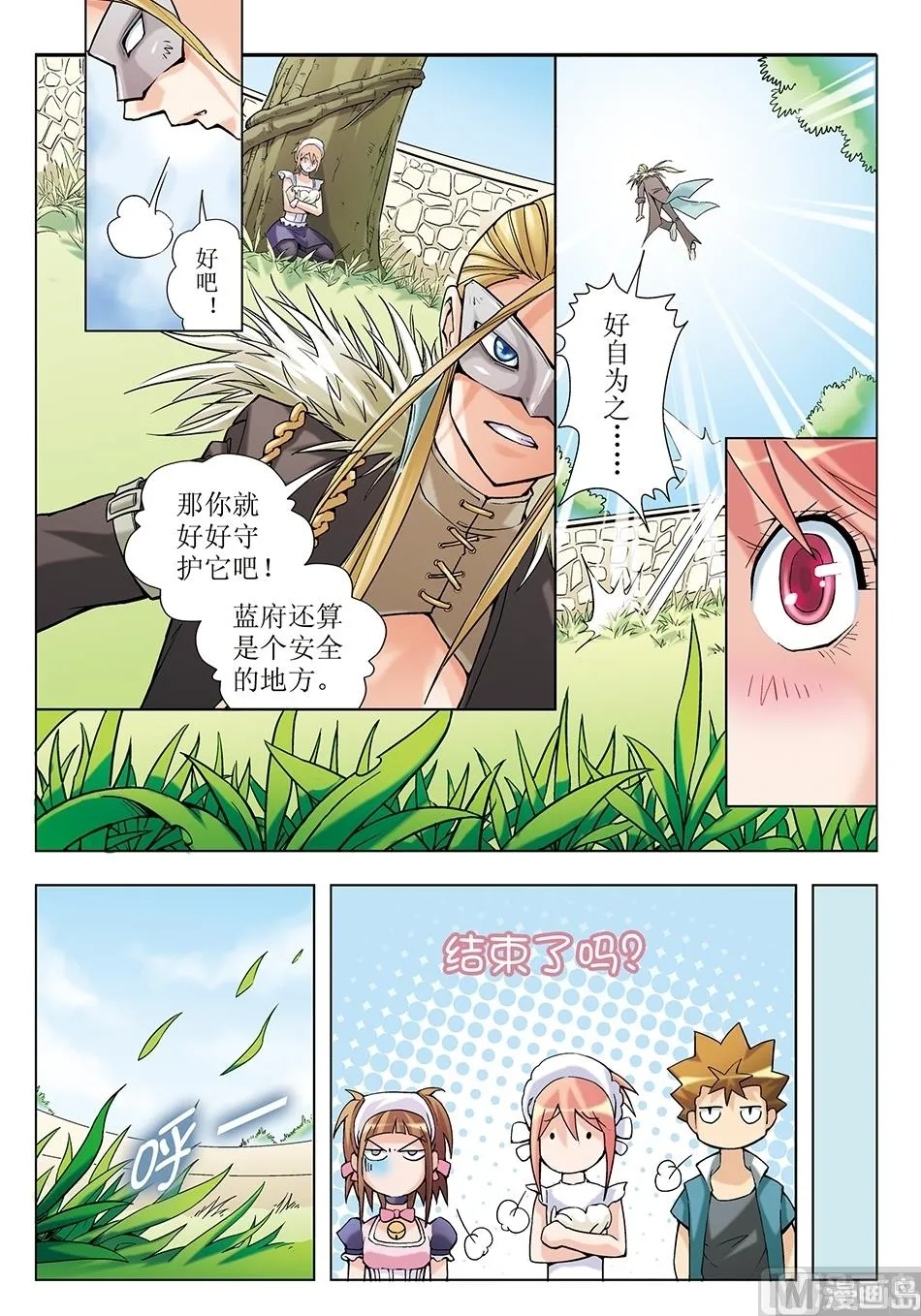 第9话 第3页