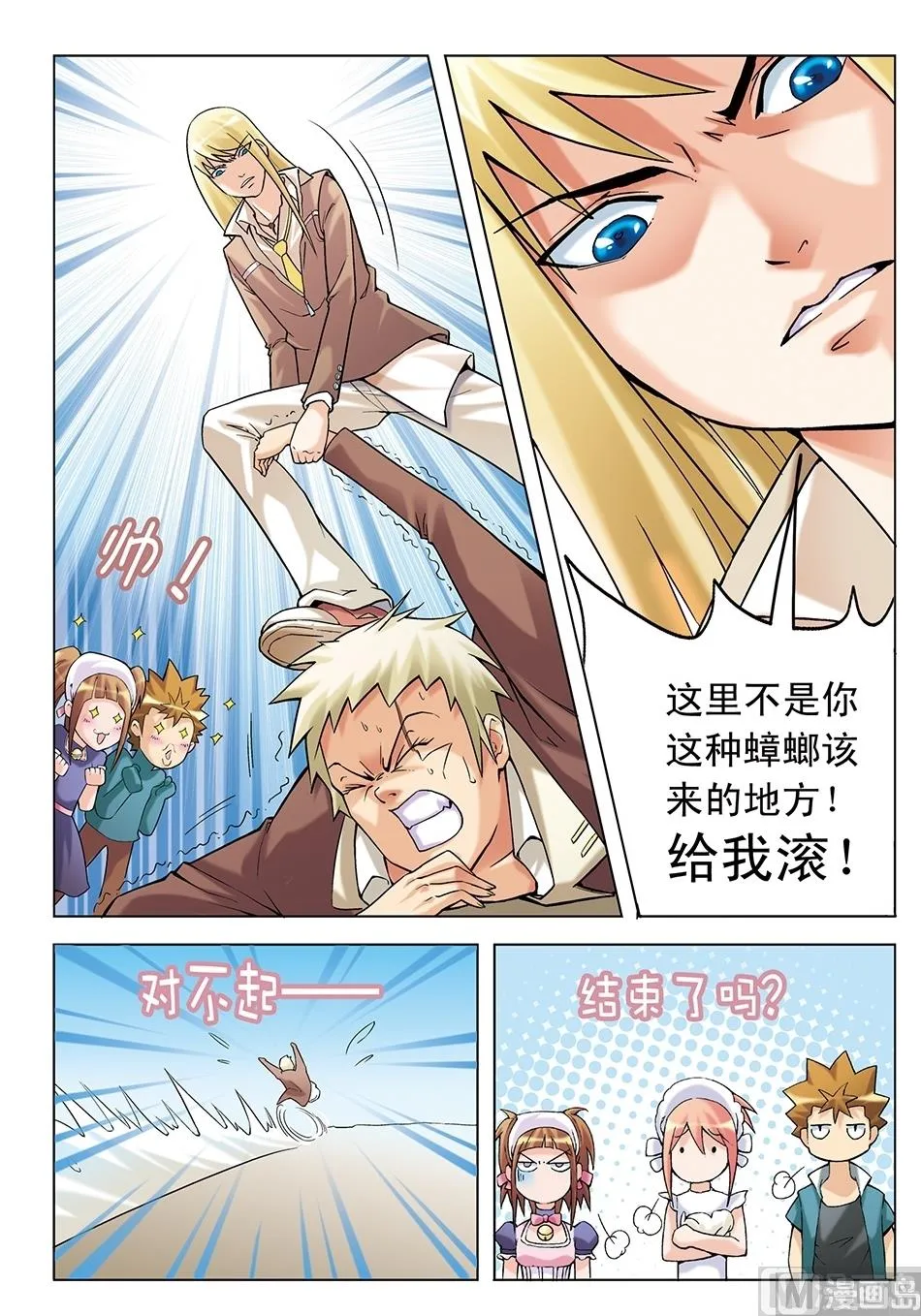 第9话 第6页