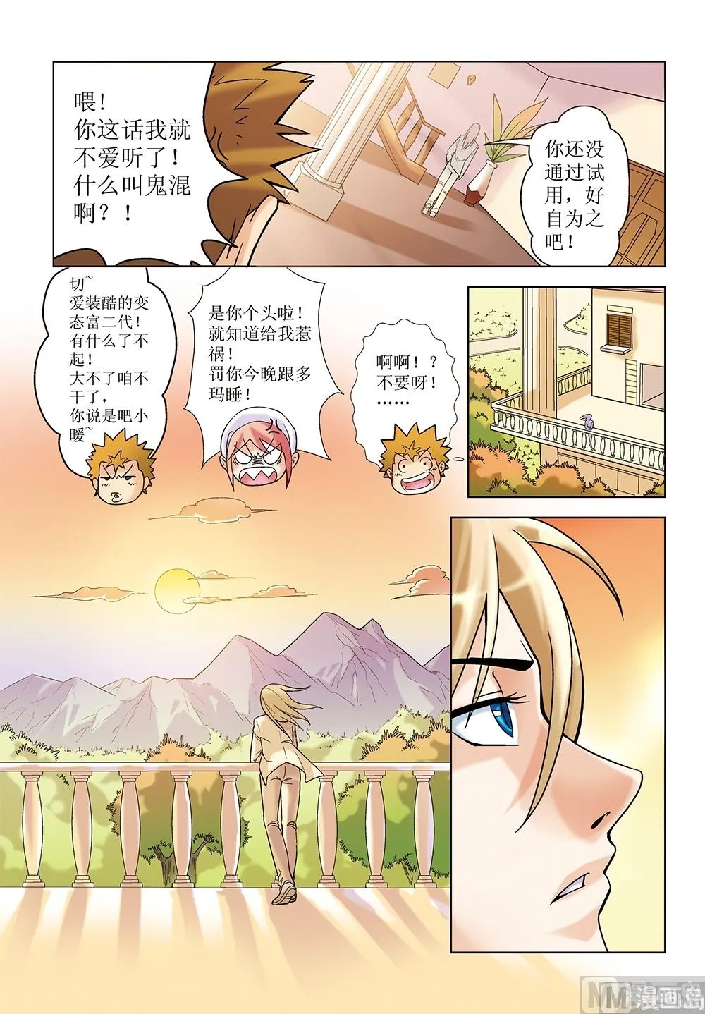 第9话 第12页