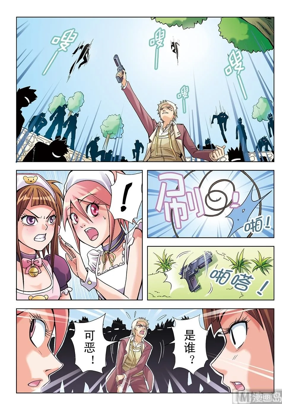 第8话 第1页