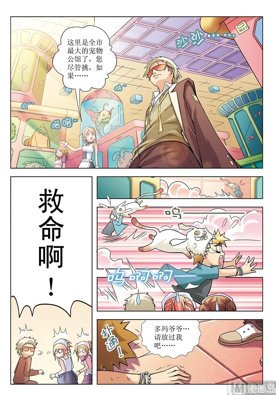 第8话 第12页