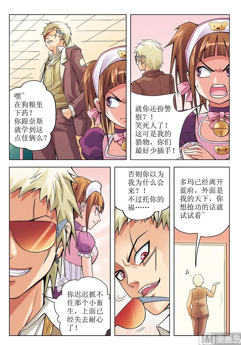 第7话 第5页