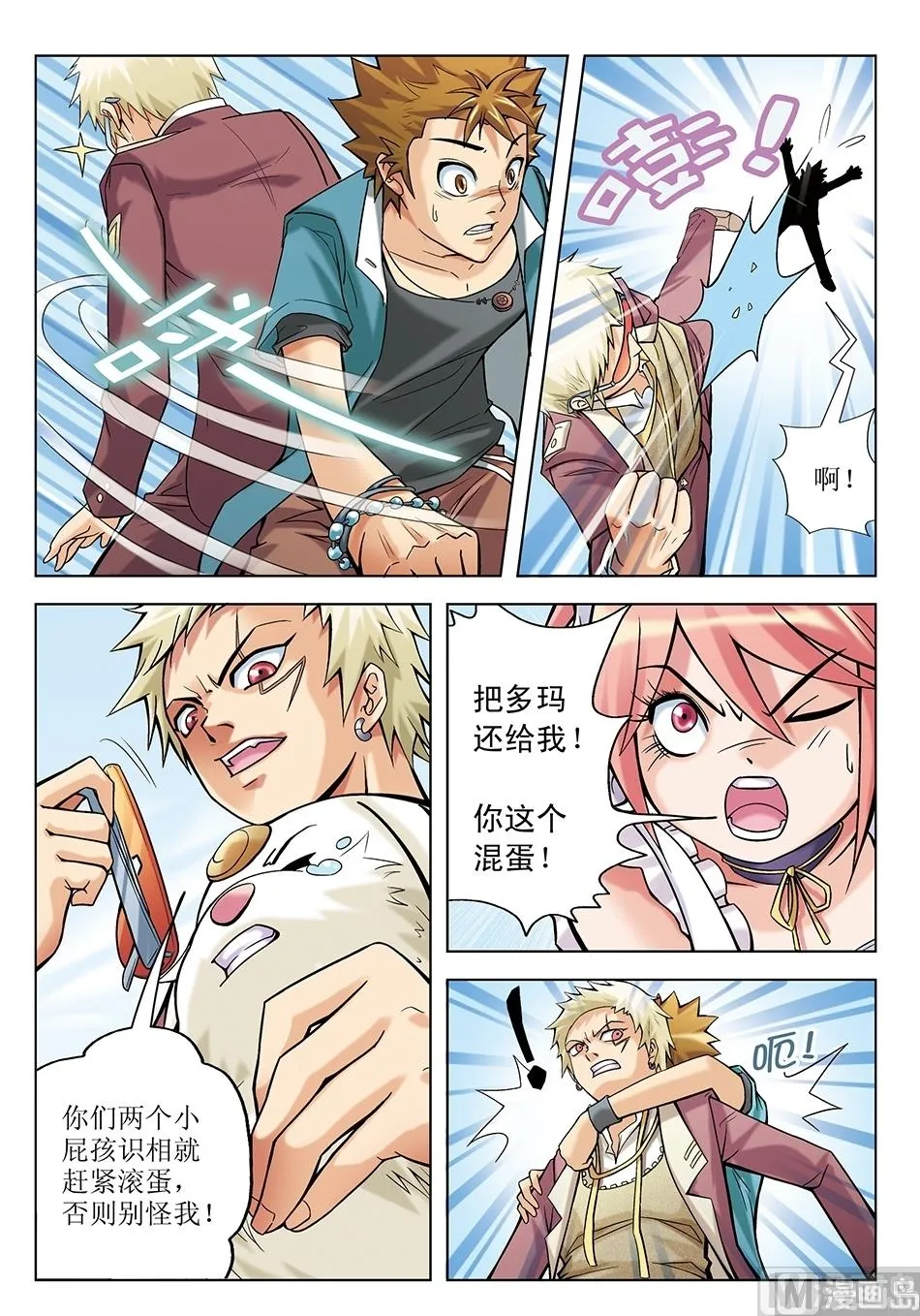 第7话 第9页