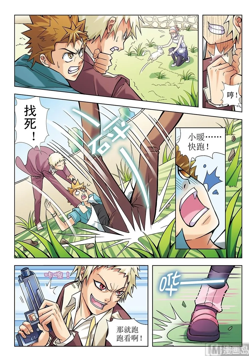 第7话 第10页