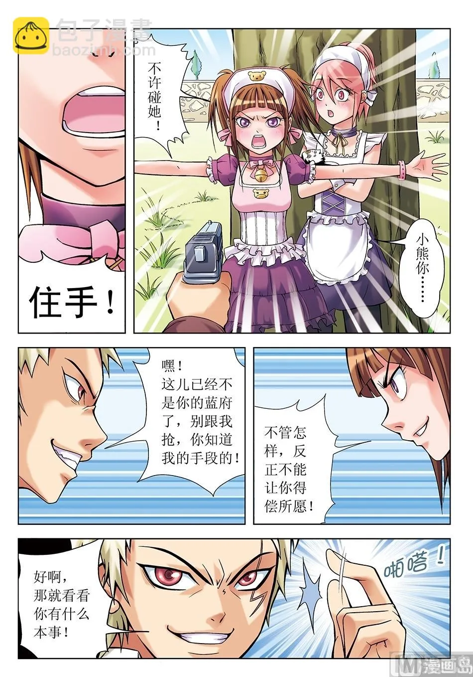 第7话 第11页