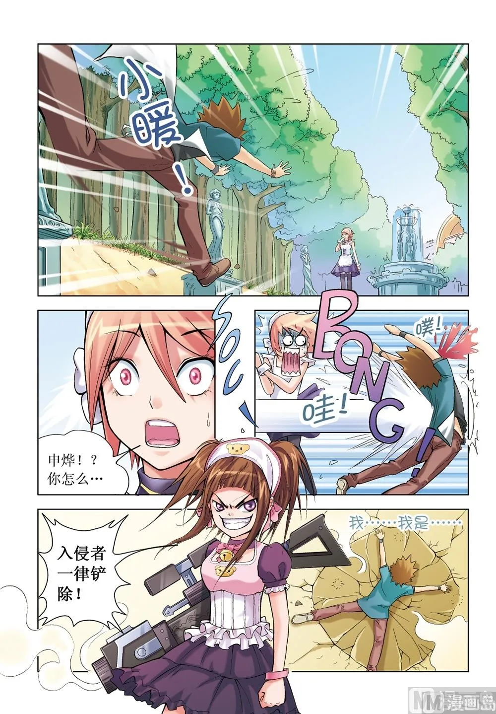 第7话 第12页