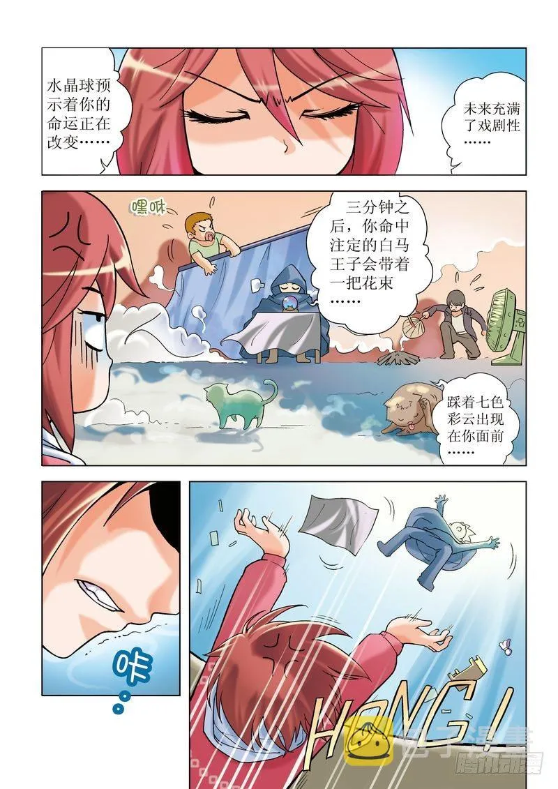 第1章 第8页
