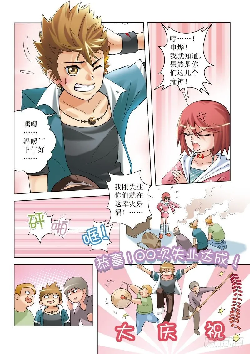 第1章 第9页