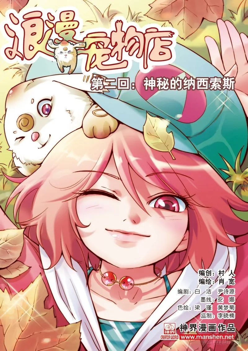 第2章 第1页