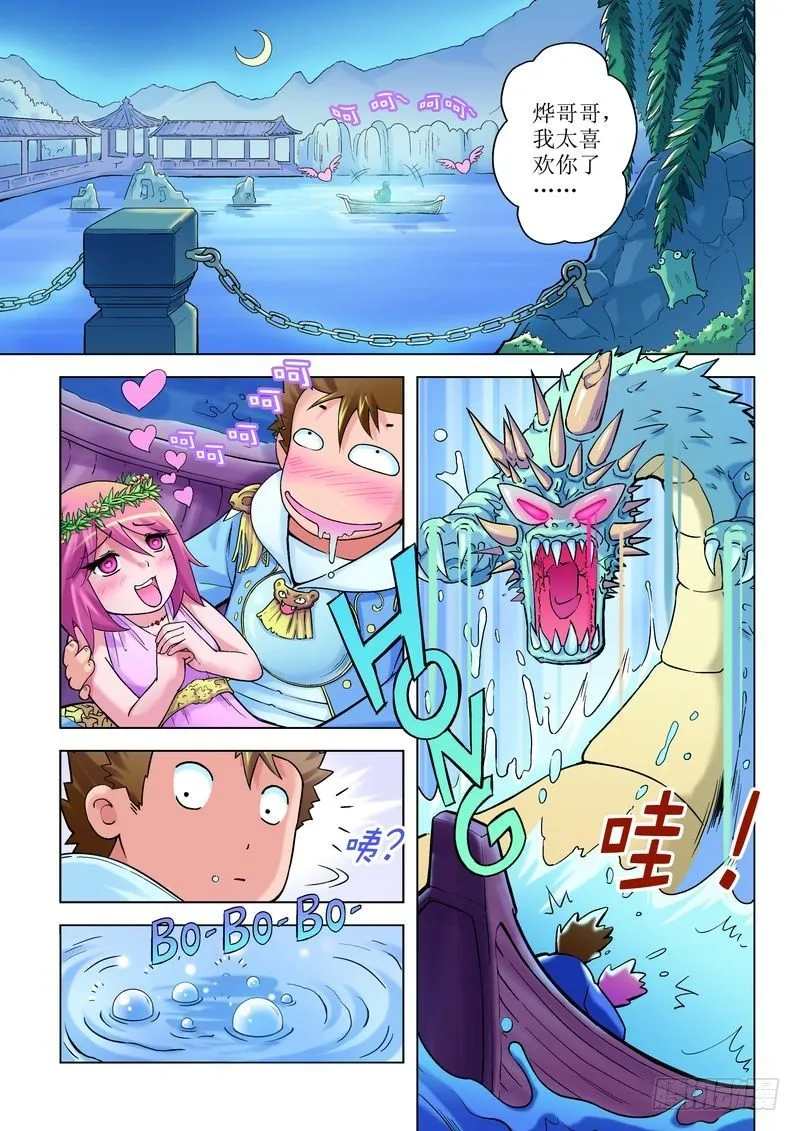 第2章 第2页