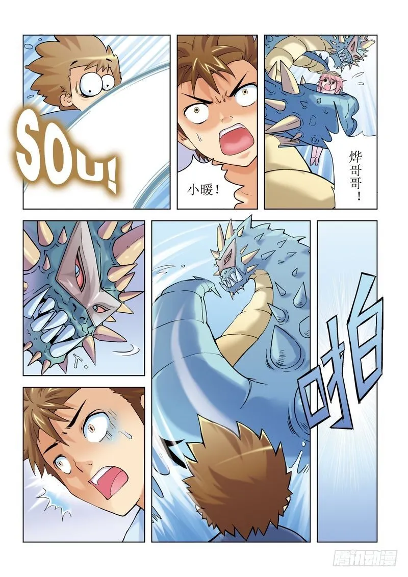 第2章 第3页