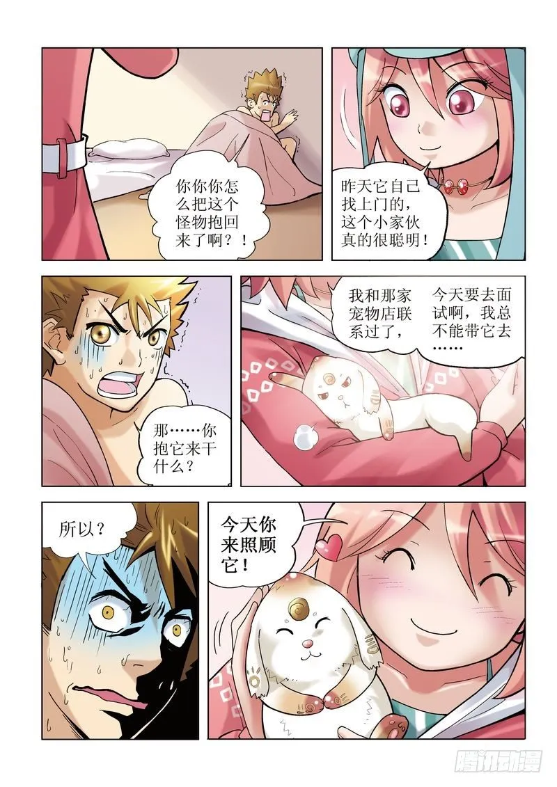 第2章 第5页