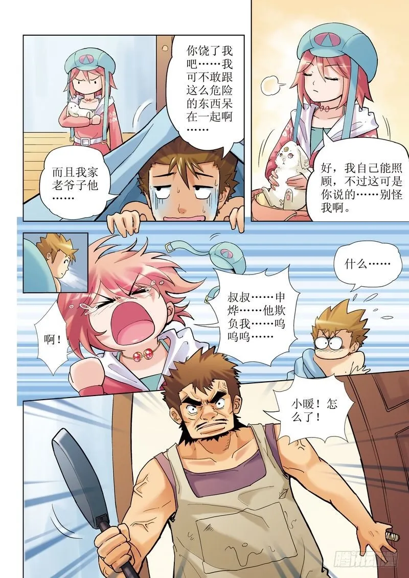第2章 第6页