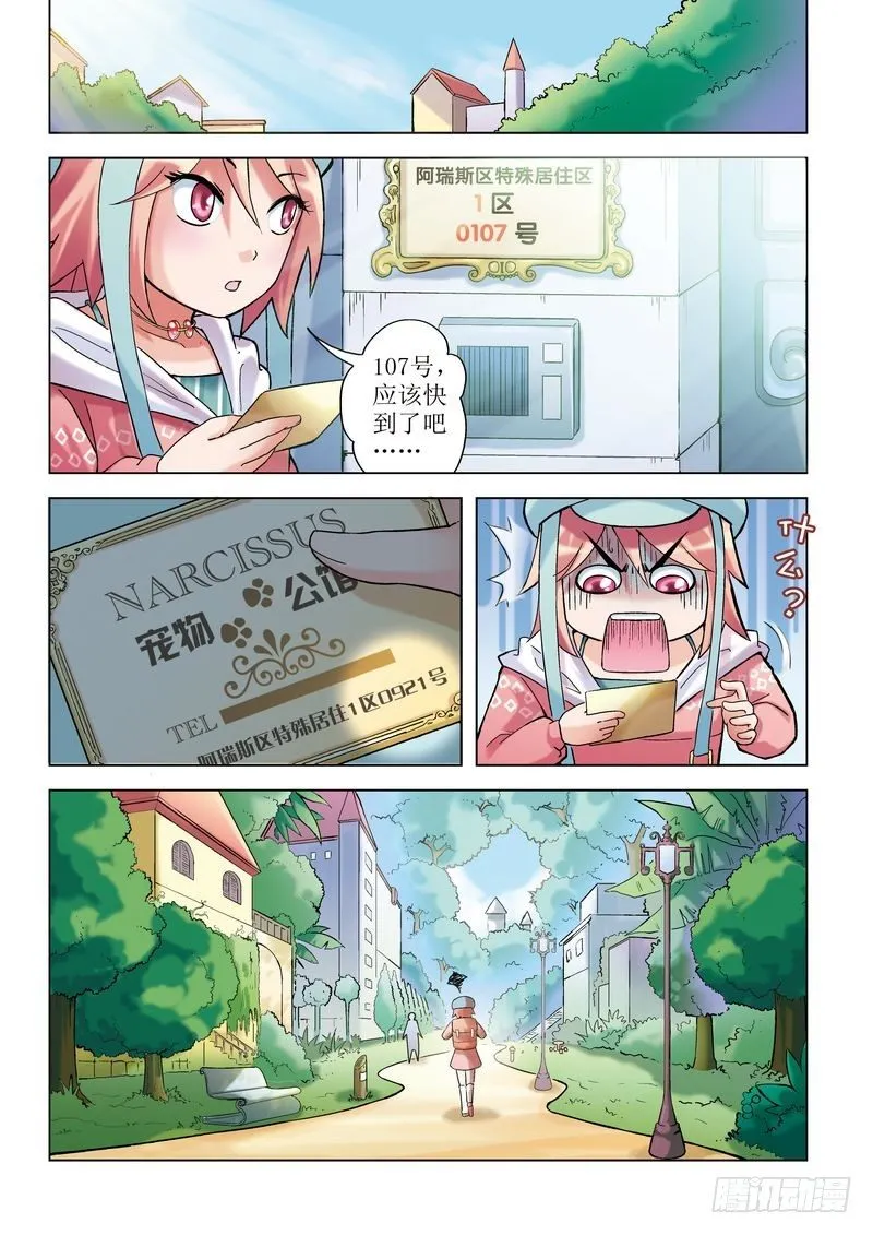 第2章 第8页