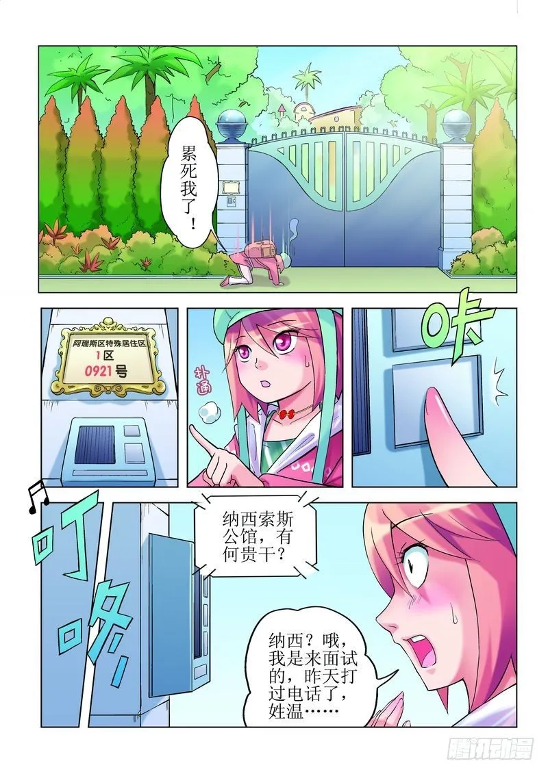 第2章 第9页