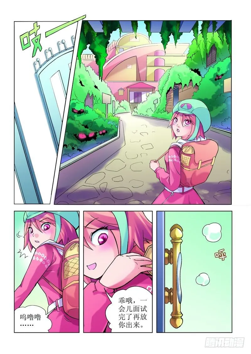 第2章 第10页