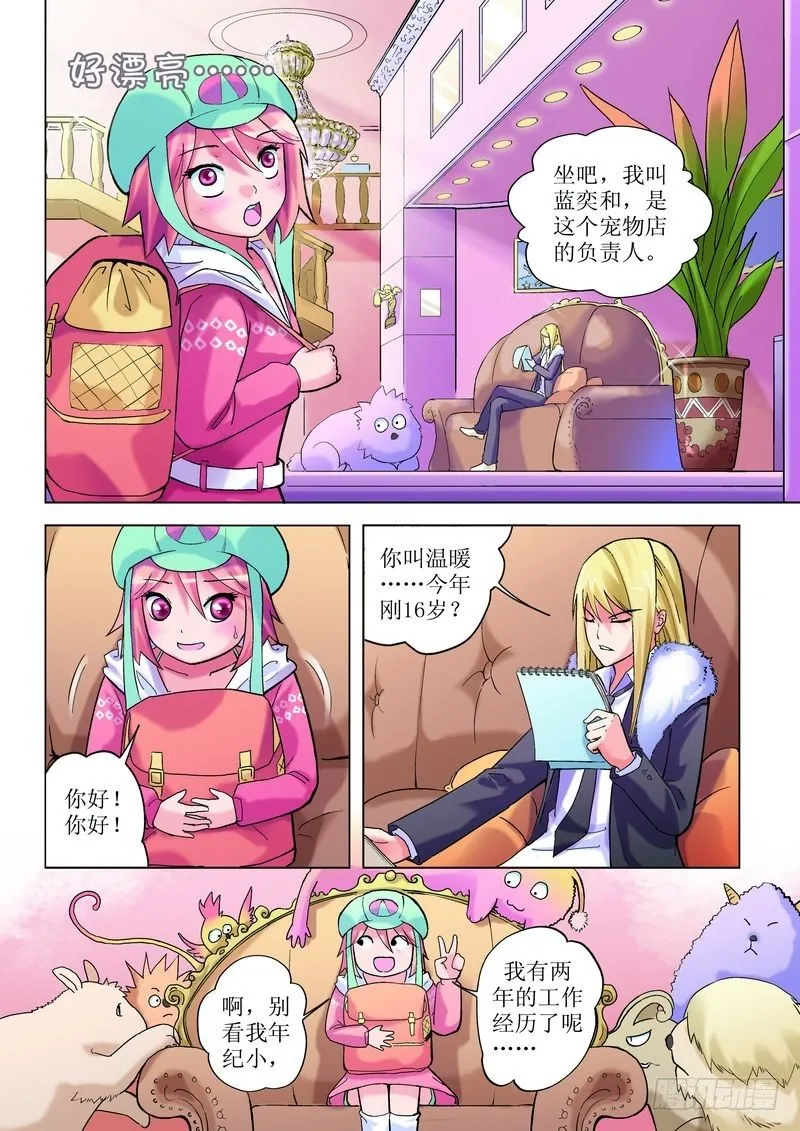 第2章 第12页