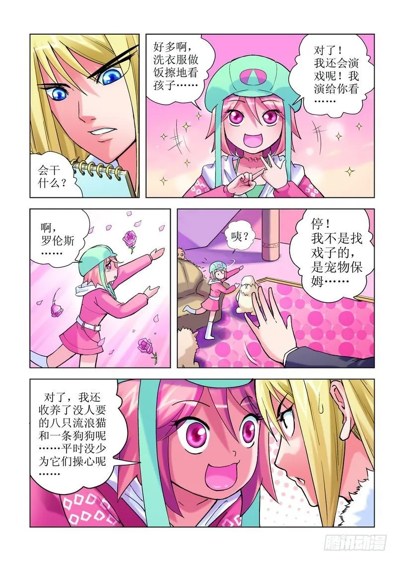 第2章 第13页
