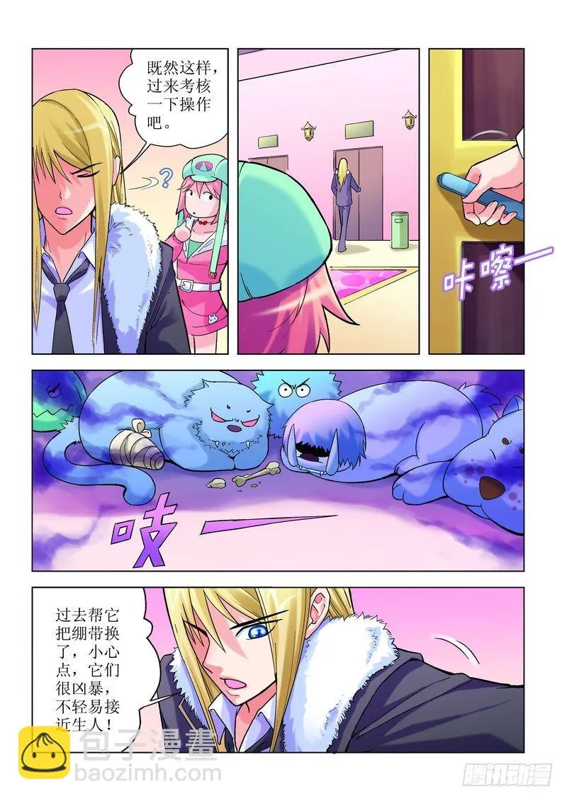第2章 第14页