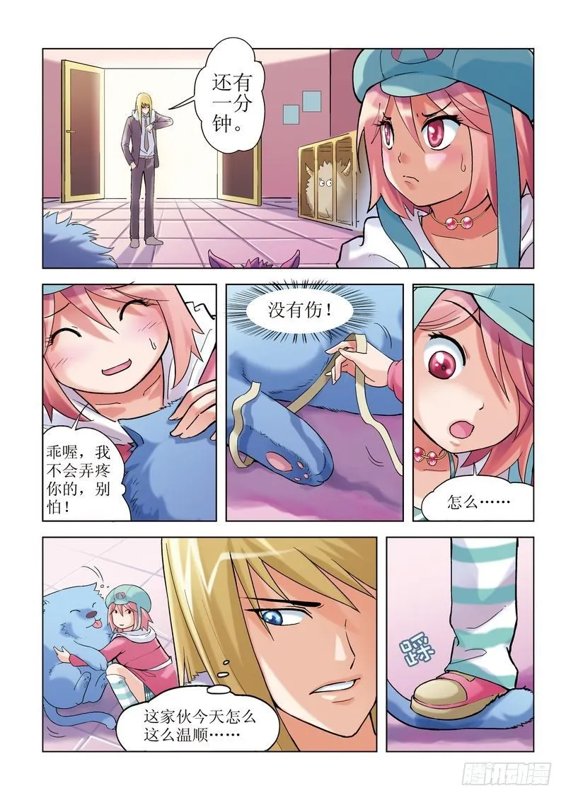 第2章 第15页
