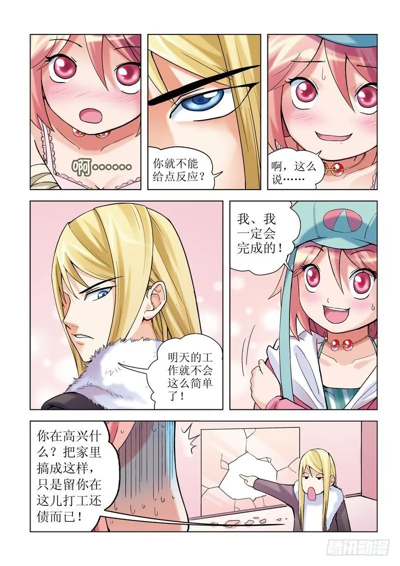第2章 第21页