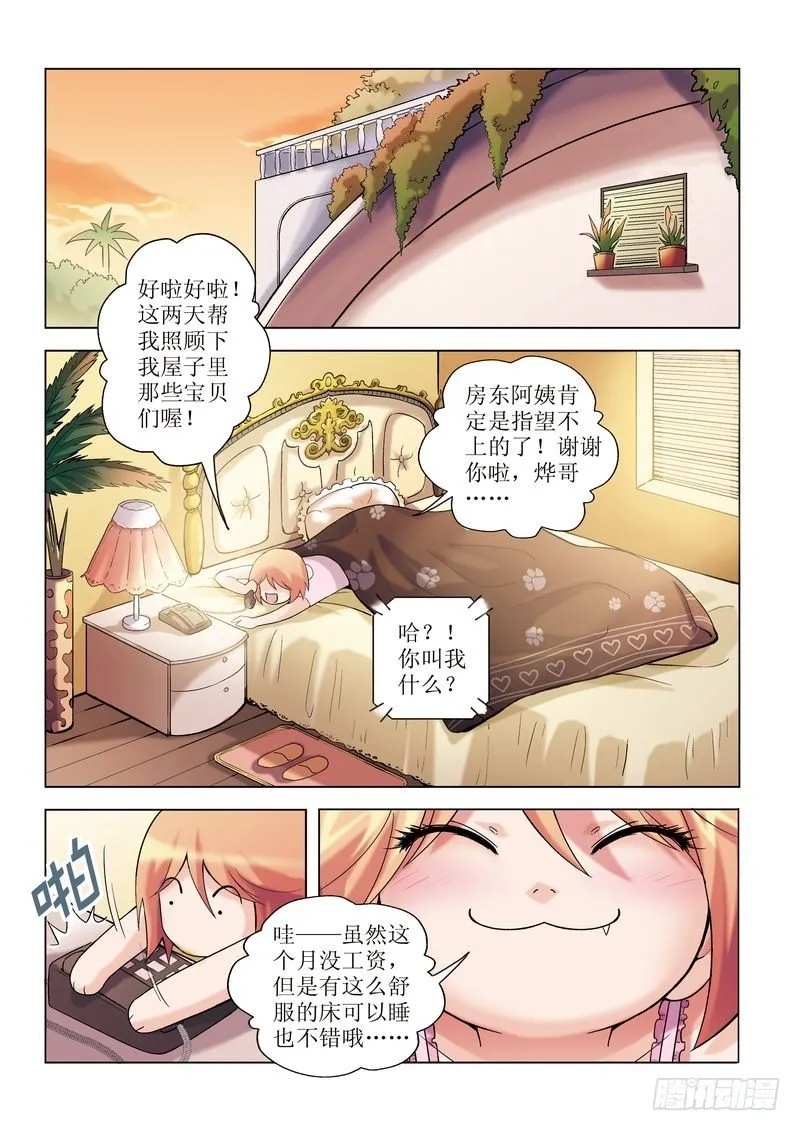 第2章 第22页
