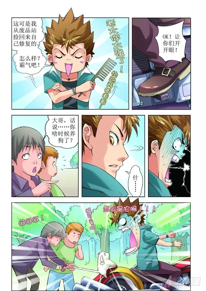 第3章 第3页