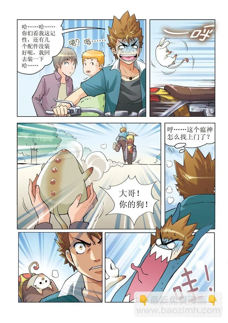 第3章 第4页