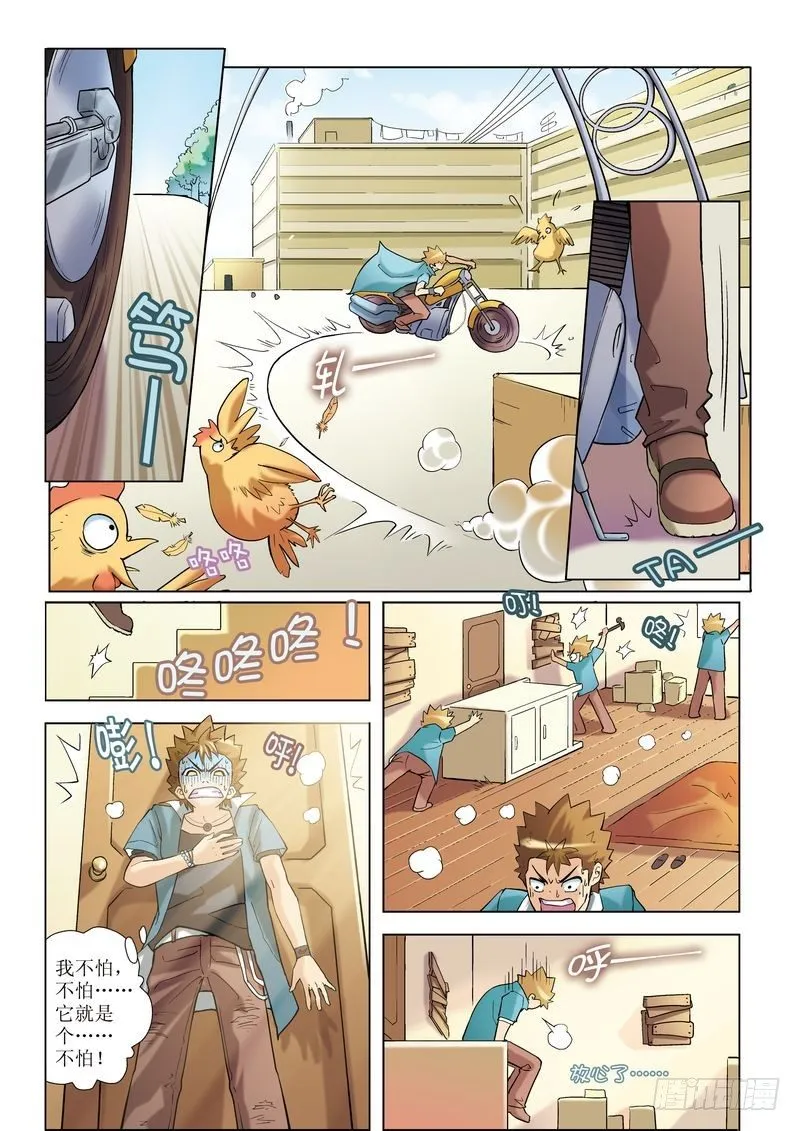 第3章 第7页