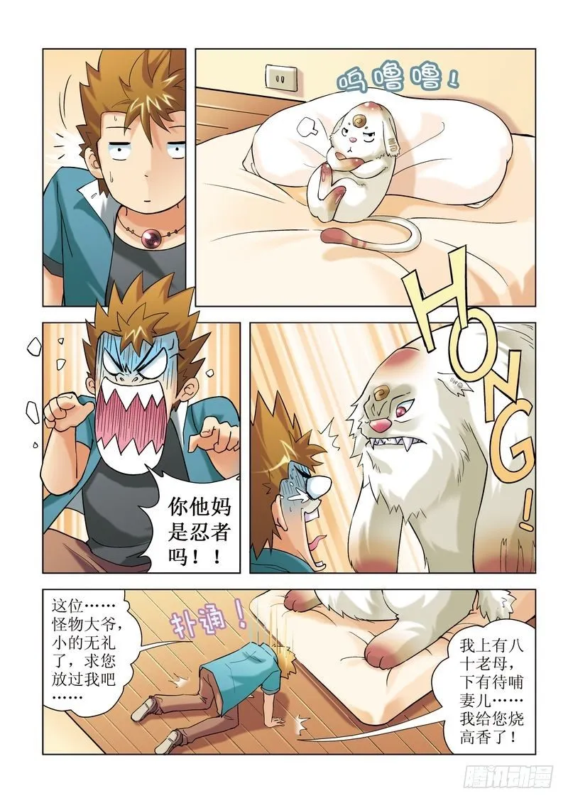 第3章 第8页