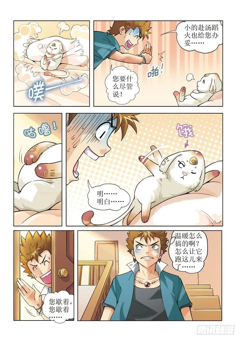 第3章 第9页