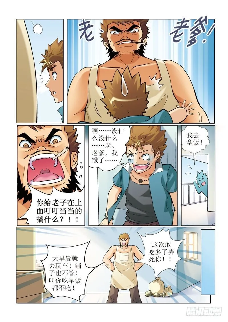 第3章 第10页