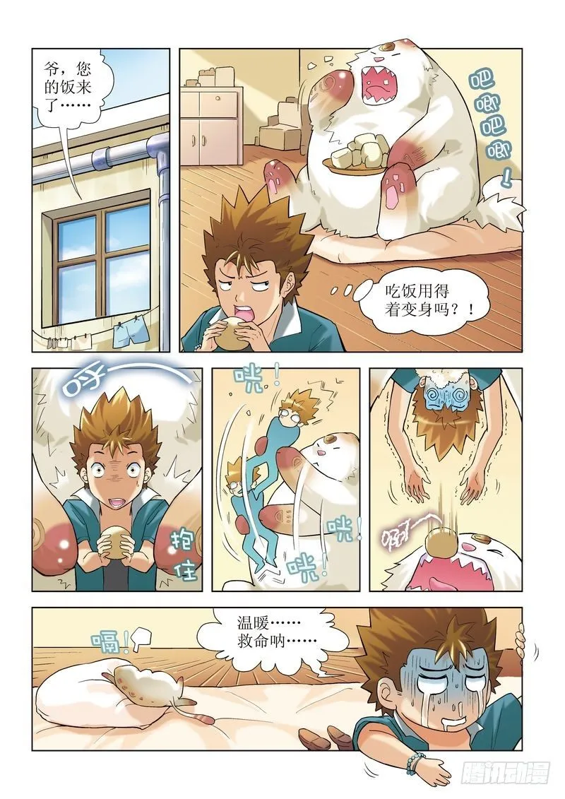 第3章 第11页