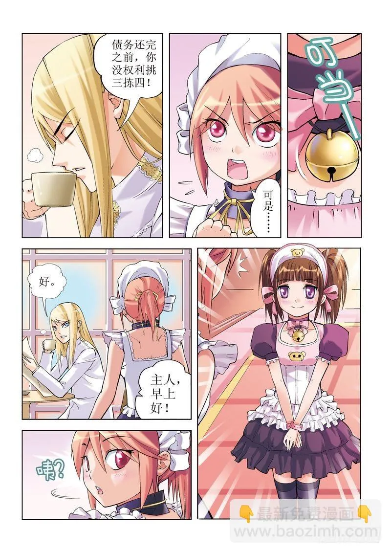 第3章 第13页